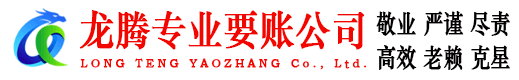 蜀山收账公司